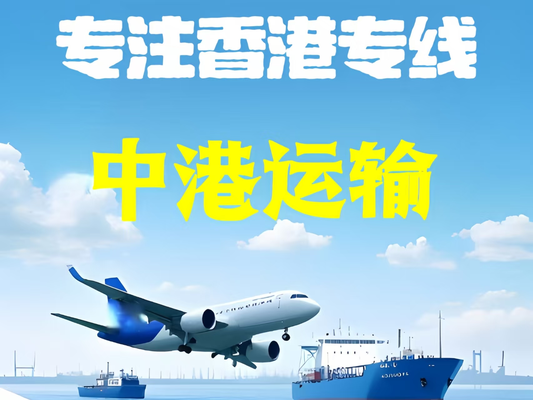 崇信县至香港新界10吨线路板跨境物流全流程解析